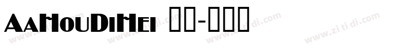 AaHouDiHei 普通字体转换